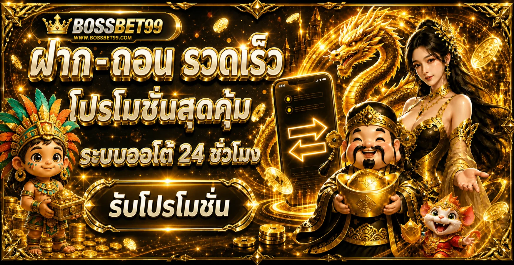 BOSSBET99 ทางเข้าเว็บboss สมัครและเข้าสู่ระบบ | เว็บตรง